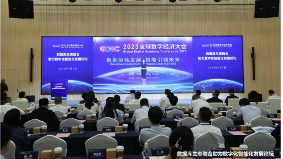 2024全球数字经济大会,北京信息化协会系列成果展示